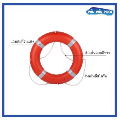 SOLAS Lifebuoy Ring License