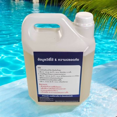 Flocculant PAC สารเร่งการตกตะกอนประสิทธิภาพสูง สำหรับสระว่ายน้ำ ขนาดบรรจุ  5 ลิตร