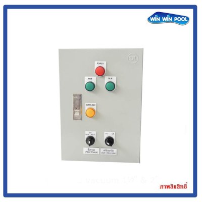 Smart Control Panel Swimming Pool ตู้ควบคุมระบบสระว่ายน่ำ ผ่านมือถือ คุมปั๊ม 0.5- 3 HP 1  ตัว  สั่งงาน ควบคุม ดูข้อมูลได้ทุกมุมโลก