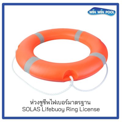 SOLAS Lifebuoy Ring License