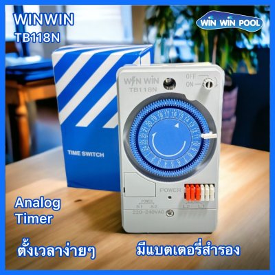 Analog Timer Switch TB118  220V-240VAC มีแบตเตอรี่สำรอง ตั้งเวลาง่ายๆ ไม่ซับซ้อน คุณภาพดีไม่พังง่าย ใช้ได้นาน