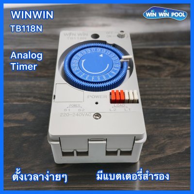 Analog Timer Switch TB118  220V-240VAC มีแบตเตอรี่สำรอง ตั้งเวลาง่ายๆ ไม่ซับซ้อน คุณภาพดีไม่พังง่าย ใช้ได้นาน