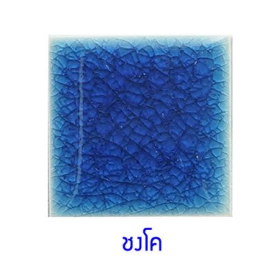 กระเบื้องดินเผา สีชงโค(Chongko) ขนาด 6"x6" 1 ตารางเมตร/40แผ่น/กล่อง Grade C