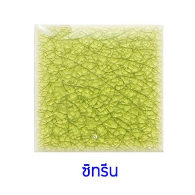กระเบื้องดินเผา สี Citrine ขนาด 4"x4" 1 ตารางเมตร/90แผ่น/กล่อง Grade C