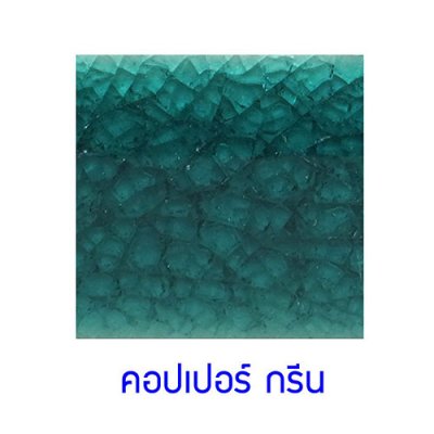 กระเบื้องดินเผา สี Copper Green ขนาด 4"x4" 1 ตารางเมตร/90แผ่น/กล่อง Grade A