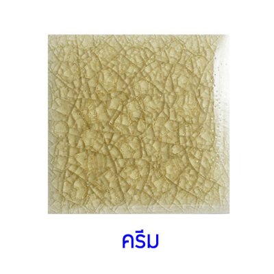 กระเบื้องดินเผา สี Cream ขนาด 6"x6" 1 ตารางเมตร/40แผ่น/กล่อง Grade C