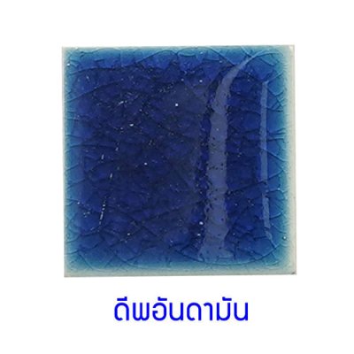 กระเบื้องดินเผา สีDeep Andaman ขนาด 4"x4" 1 ตารางเมตร/90แผ่น/กล่อง Grade B