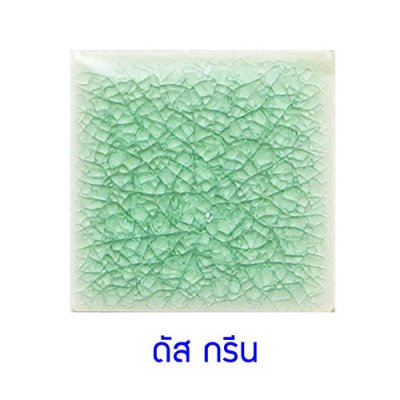 กระเบื้องดินเผา สี Dust Green ขนาด 4"x4" 1 ตารางเมตร/90แผ่น/กล่อง Grade C