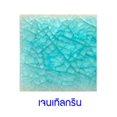 กระเบื้องดินเผา สี Gentle Green ขนาด 4"x4" 1 ตารางเมตร/90แผ่น/กล่อง Grade B