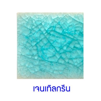 กระเบื้องดินเผา สีGentle Green ขนาด 6"x6" 1 ตารางเมตร/40แผ่น/กล่อง Grade C
