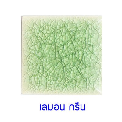 กระเบื้องดินเผา สี Lemon Green ขนาด 4"x4" 1 ตารางเมตร/90แผ่น/กล่อง Grade B