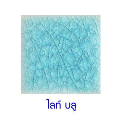 กระเบื้องดินเผา สี Light Blue ขนาด 4"x4" 1 ตารางเมตร/90แผ่น/กล่อง Grade A
