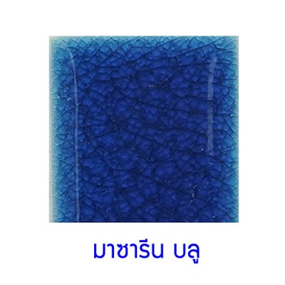 กระเบื้องดินเผา สี Mazarine Blue ขนาด 4"x4" 1 ตารางเมตร/90แผ่น/กล่อง Grade A
