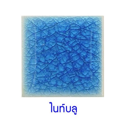 กระเบื้องดินเผา สีไนท์บลู(Night Blue)  ขนาด 4"x4" 1 ตารางเมตร Grade C