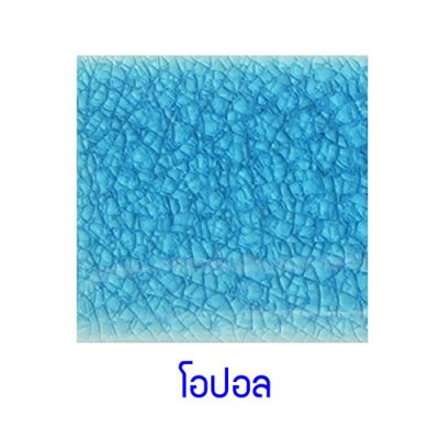 กระเบื้องดินเผา สี Opal ขนาด 6"x6" 1 ตารางเมตร/40แผ่น/กล่อง Grade C