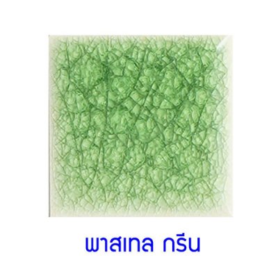 กระเบื้องดินเผา สี Pastel Green ขนาด 4"x4" 1 ตารางเมตร/90แผ่น/กล่อง Grade C