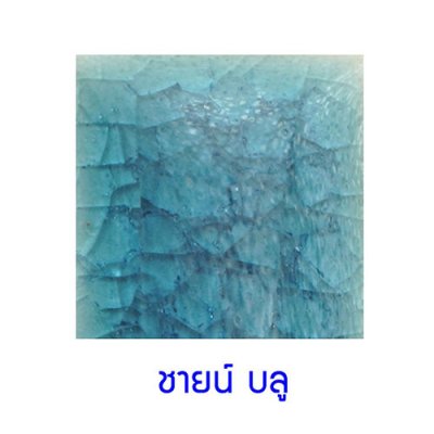 กระเบื้องดินเผา สี Shine Blue ขนาด 4"x4" 1 ตารางเมตร/90แผ่น/กล่อง Grade A