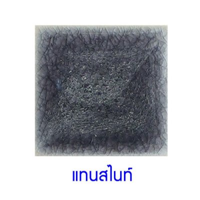 กระเบื้องดินเผา สี Tans Night ขนาด 6"x6" 1 ตารางเมตร/40แผ่น/กล่อง Grade C