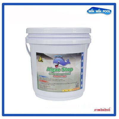 เคมีกำจัดตะไคร่ ชนิดผงเข้มข้น Algae Stop 5 kg