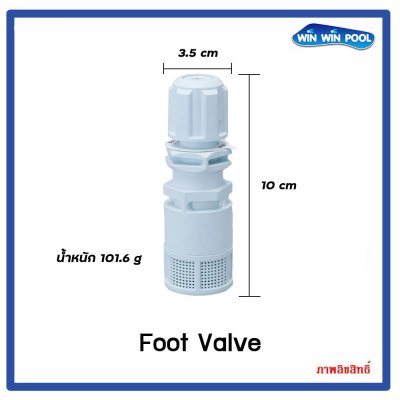 Foot valve chemicals dosing pump.PVDF-T FPM Seal ฟุตวาล์ว ปั๊มจ่ายสารเคมีสำหรับจ่าย 4x6mm.