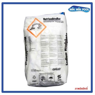 โซเดียมไบร์ซัลเฟต (กรดเแห้ง) บรรจุ 25กก./ถุง