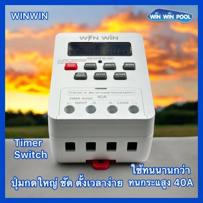 Microcomputer Timer Switch 220V 40A  เครื่องตั้งเวลา เปิด-ปิด อุปกรณ์ไฟฟ้า อัตโนมัติ