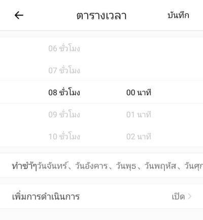 Smart Control Panel Swimming Pool ตู้ควบคุมระบบสระว่ายน่ำ ผ่านมือถือ สั่งงาน ควบคุม ดูข้อมูลได้ทุกมุมโลก