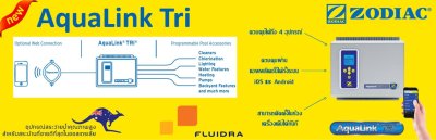 AQUALINK TRI P ONLY iAQUA INCL, up to 4 out put with temp sensor ตู้ควบคุมอุปกรณ์สระว่ายน้ำผ่านมือถือ ควบคุมอุปกร์ได้ 4 ชนิด พร้อมทั้ง sensor วัดอุณหภูมิน้ำ