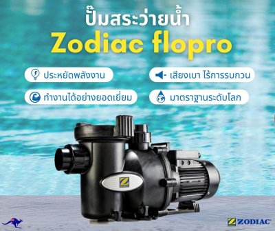 Zodiac FLOPRO