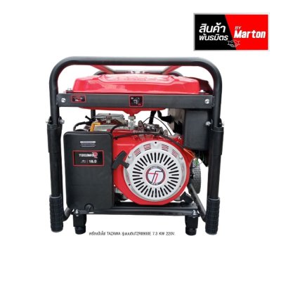 เครื่องปั่นไฟ TAZAWA รุ่นเบนซินTZR8900E 7.3 KW 220V.