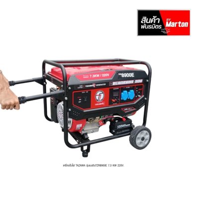 เครื่องปั่นไฟ TAZAWA รุ่นเบนซินTZR8900E 7.3 KW 220V.