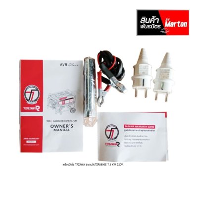 เครื่องปั่นไฟ TAZAWA รุ่นเบนซินTZR8900E 7.3 KW 220V.