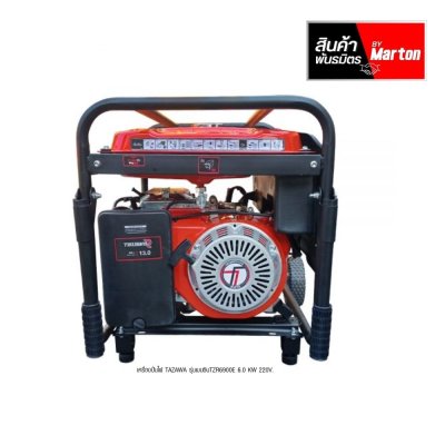 เครื่องปั่นไฟ TAZAWA รุ่นเบนซินTZR6900E 6.0 KW 220V.