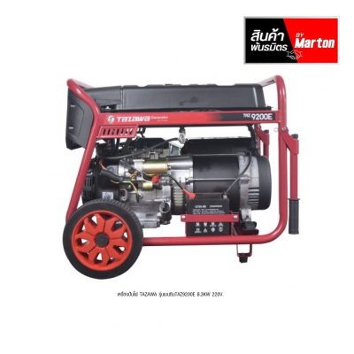 เครื่องปั่นไฟ TAZAWA รุ่นเบนซินTAZ9200E 8.3KW 220V.