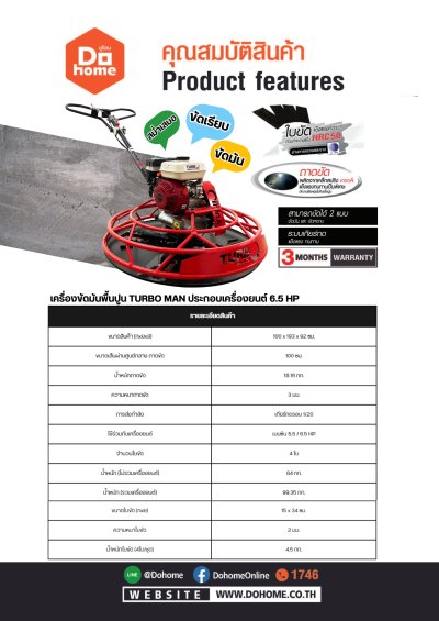 เครื่องขัดมันพื้นปูน TURBO