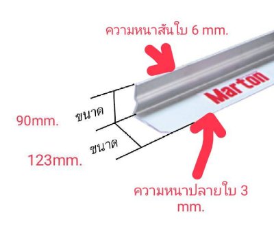 เครื่องปาดปูนMARTON ติดHONDA GX35 (เบนซิน)