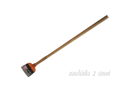 จอบเหล็ก MARTON (รุ่น2ปอนด์/3ปอนด์) (ใบจอบ+ด้าม+ลิ่ม)