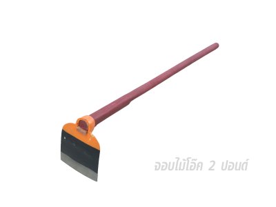 จอบเหล็ก MARTON (รุ่น2ปอนด์/3ปอนด์) (ใบจอบ+ด้าม+ลิ่ม)