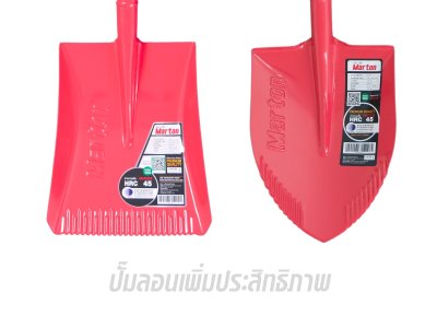 พลั่วปั๊มลอน Marton (ปลายตัด,ปลายแหลม)(โหล)
