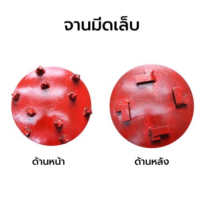 อะไหล่เครื่องขัดหินขัด