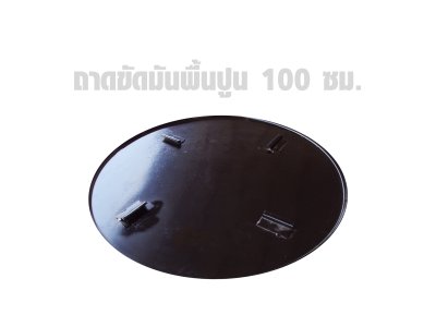 ถาดขัดมันปูน MARTON