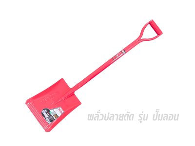 พลั่วปั๊มลอน Marton (ปลายตัด,ปลายแหลม)(โหล)