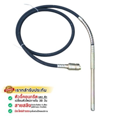 สายจี้คอนกรีต MARTON