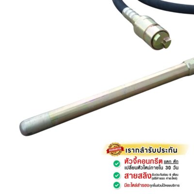 สายจี้คอนกรีต MARTON