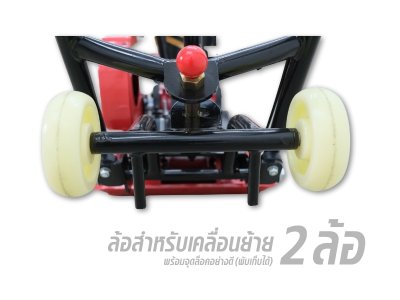 เครื่องตบดิน MIXON MX60