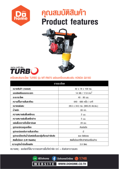 เครื่องตบดินกระโดด TURBO พร้อมเครื่องยนต์เบนซิน HONDA GX160
