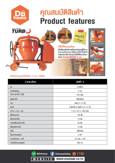 เครื่องผสมปูน TURBO รุ่นเหล็กเหนียว 2 ถุง