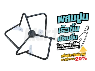 เครื่องผสมปูนฉาบ Cyclone V-Guard