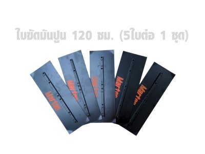 ใบขัดมันปูน MARTON