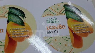 สติ๊กเกอร์พีวีสี